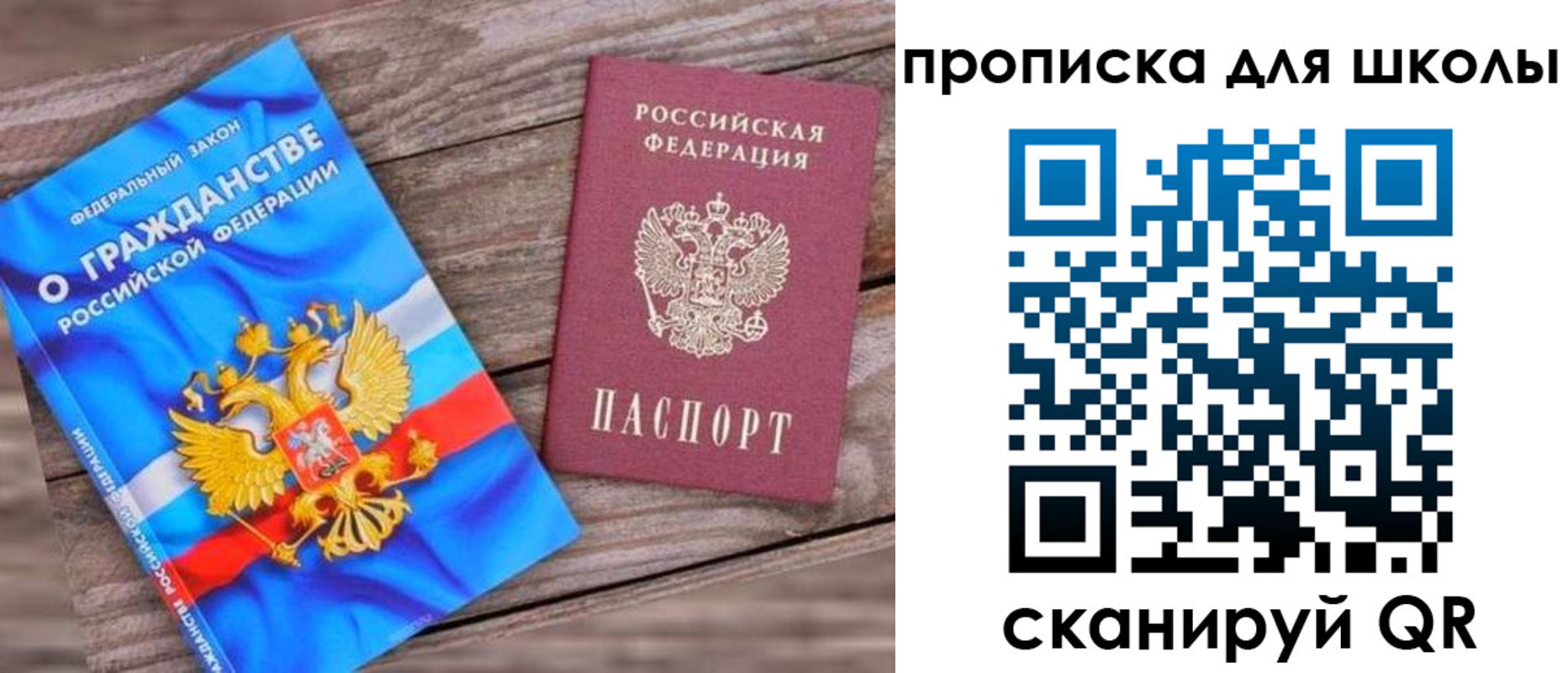 регистрация в Советском