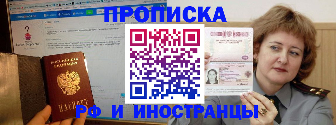 временная регистрация адрес в Советском