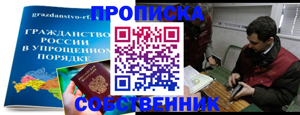 пропишу в квартире в Советском