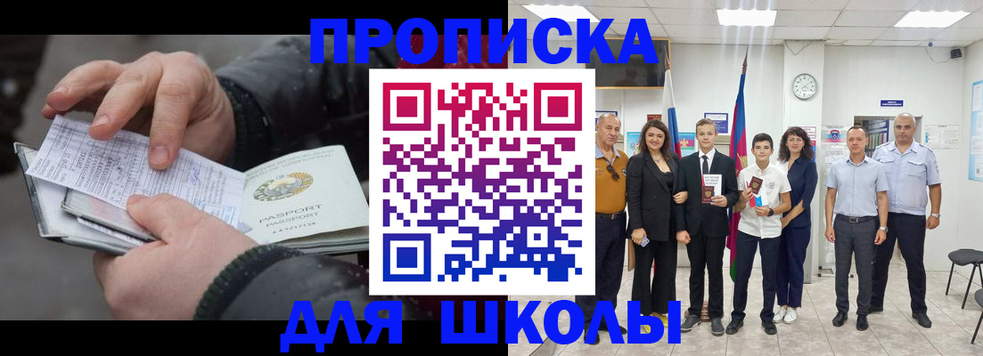 найти адрес прописки в Советском