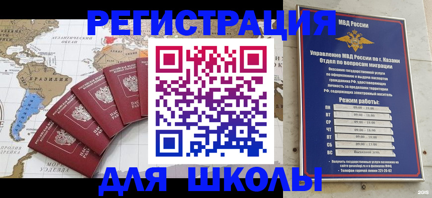 прописка паспорт в Советском