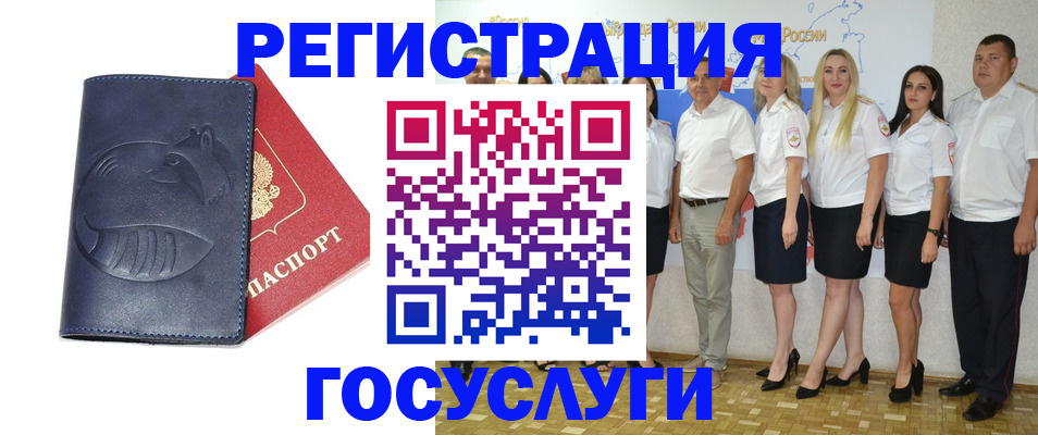 временная регистрация для всех в Советском