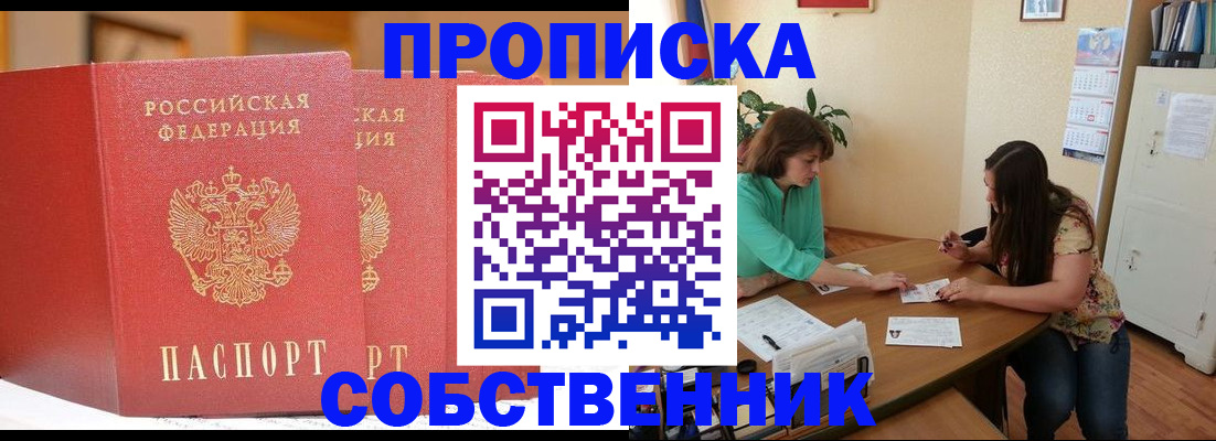найти адрес прописки в Советском